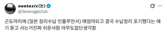 수납 정리의 달인도 어쩔 수 없는 것.jpg_1.webp