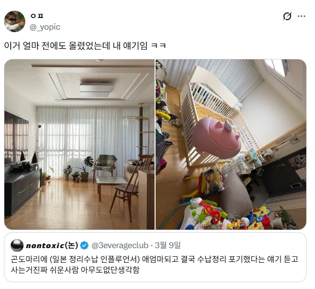 수납 정리의 달인도 어쩔 수 없는 것.jpg_2.webp