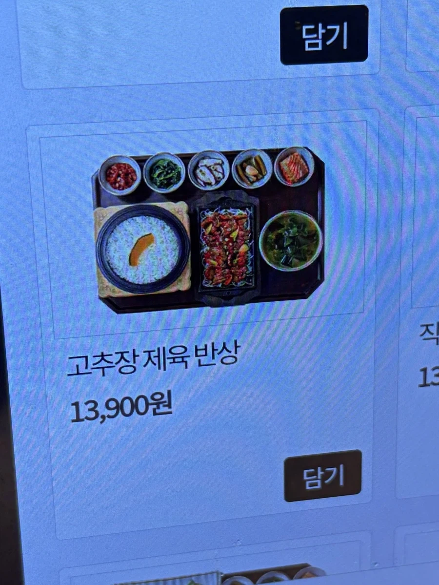 고추장 제육 반상.jpg_1.webp