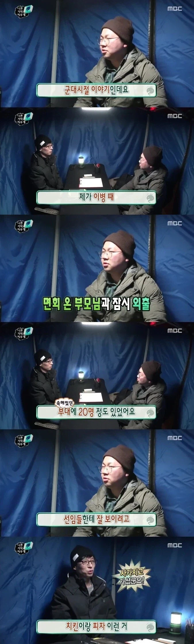 선임한테 욕먹은 아들을 본 부모님_1.webp