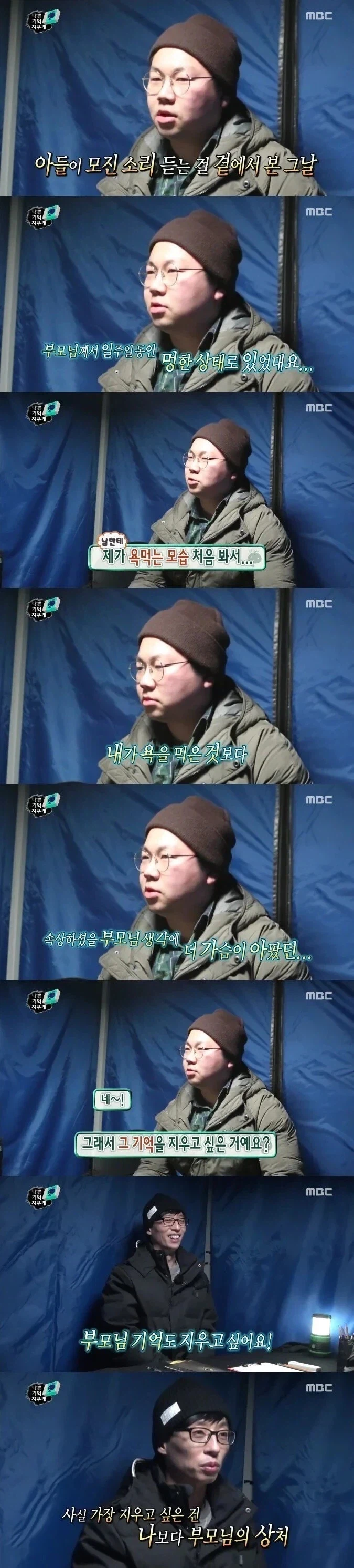 선임한테 욕먹은 아들을 본 부모님_5.webp