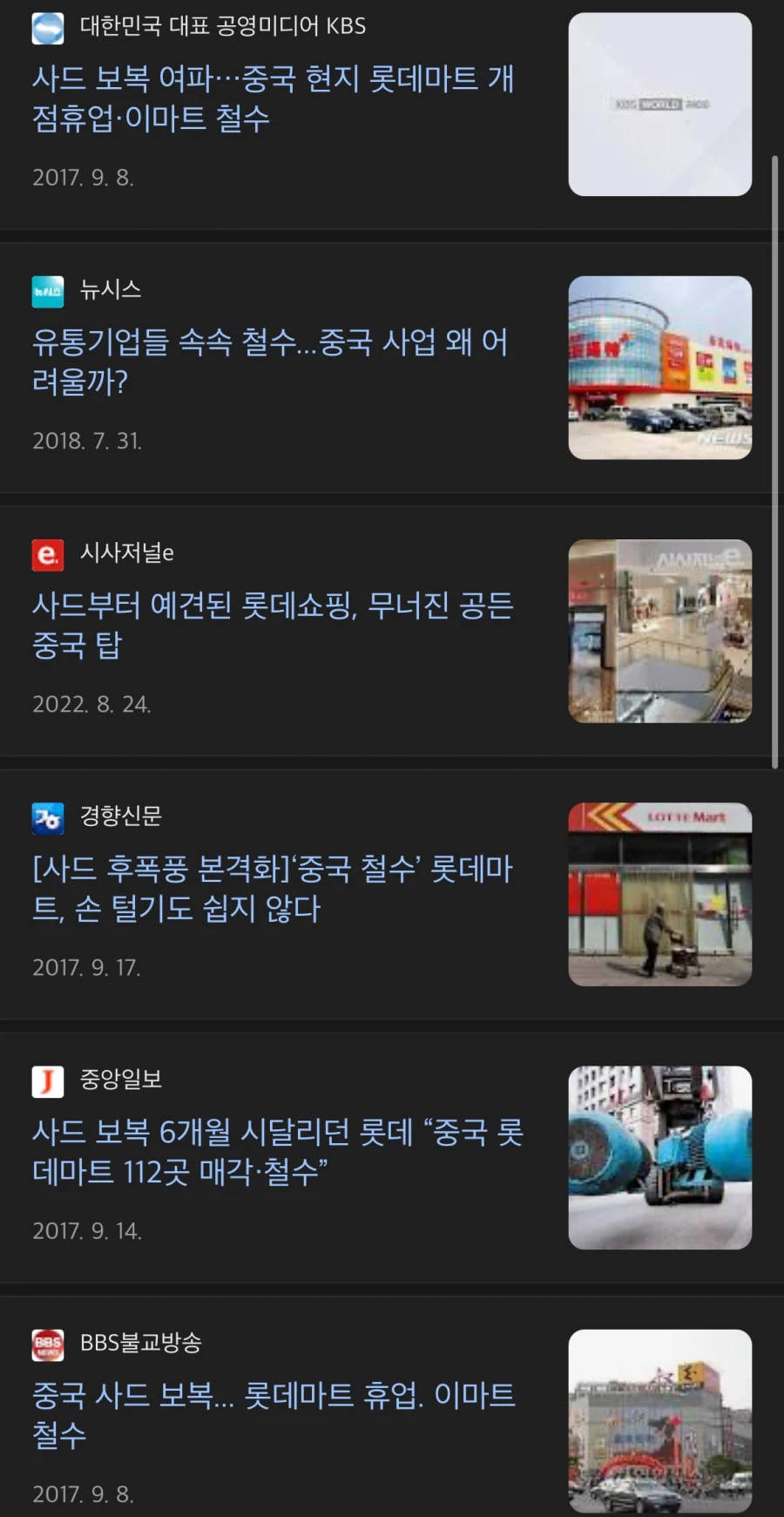 사드를 철수 한다고?? ㅋㅋㅋㅋㅋㅋ_1.webp