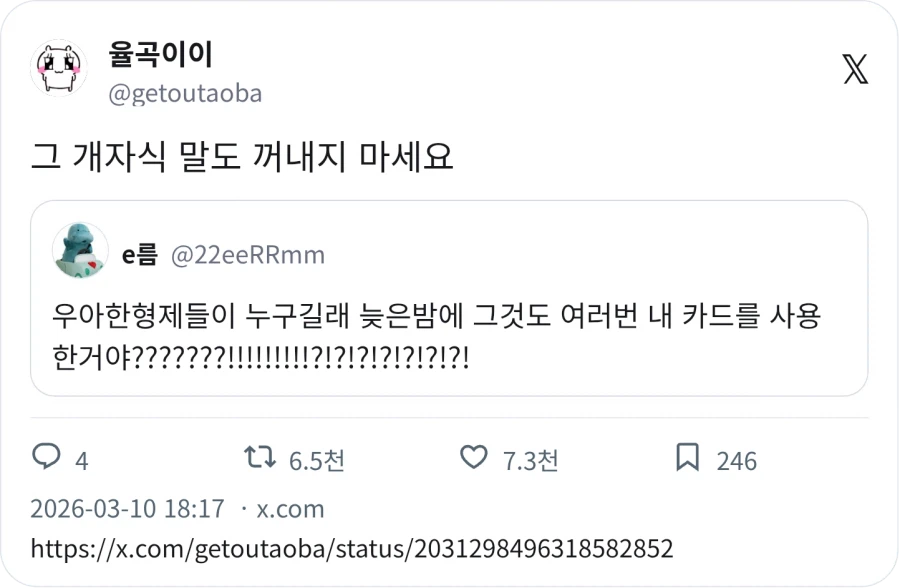 우아한형제들이 누구길래 ???_2.webp