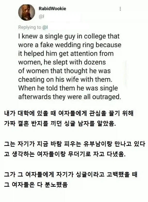 가짜 불륜남에 화난 여자들_1.webp