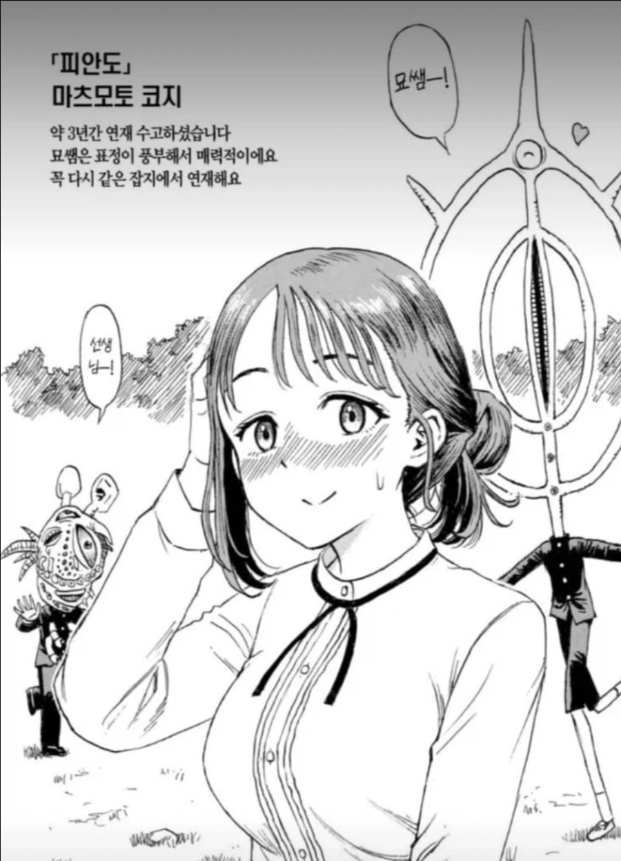 피안도)의외로 피안도 독자들조차 모르는것_1.webp