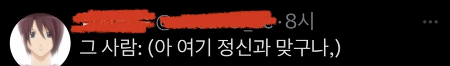 정신병원 대기실에서 있었던 일.jpg_2.webp