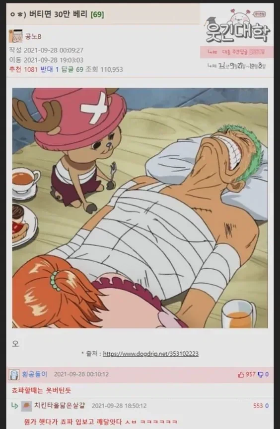 버티면 30만 베리_1.webp