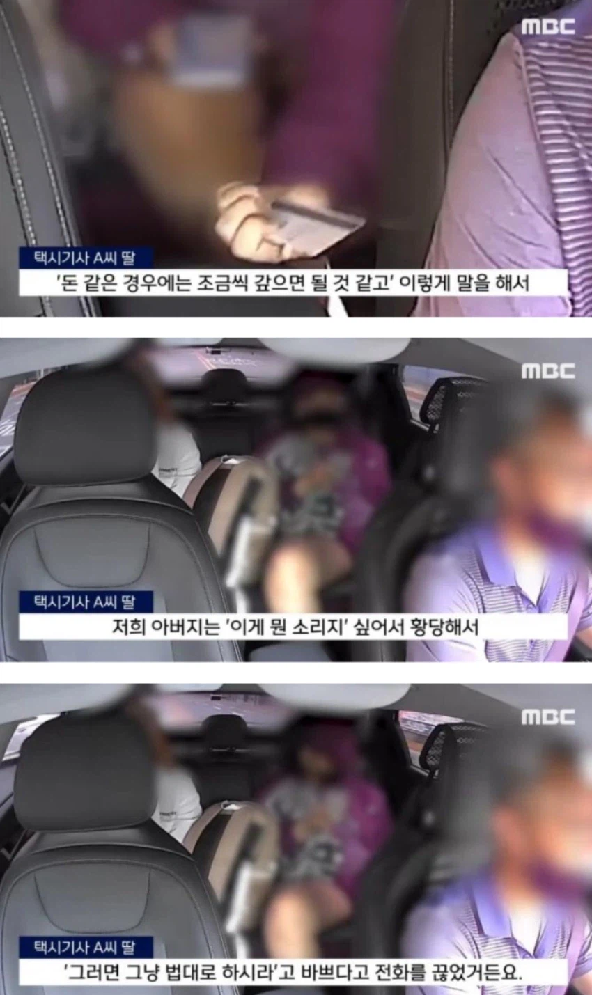 28만원 택시비 먹튀 여성 선처 호소_3.webp