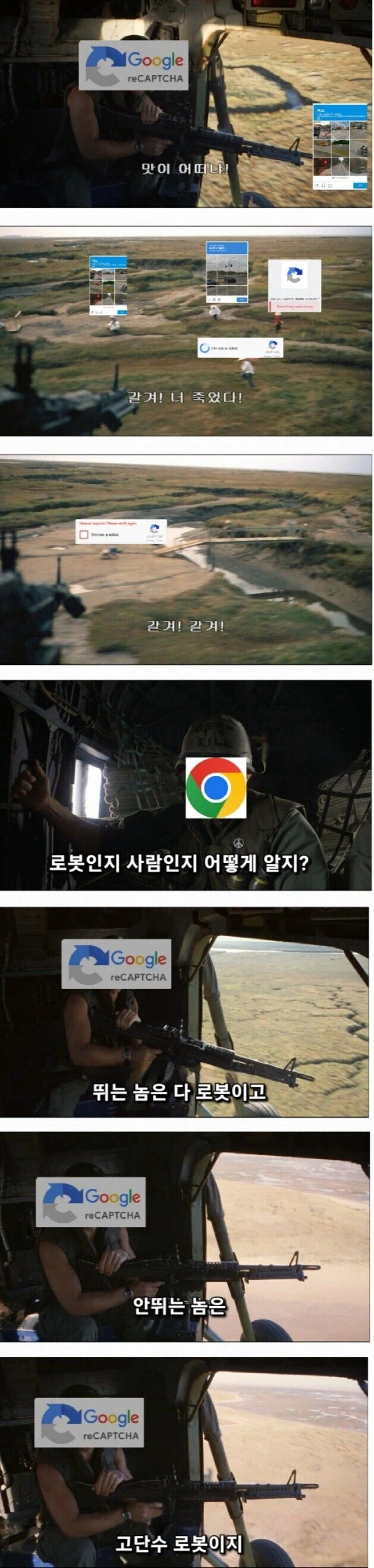 캡챠 때문에 회원가입 막힐때_1.webp