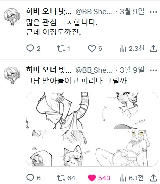 퍼리를 받아들이신 어떤 작가님_9.webp