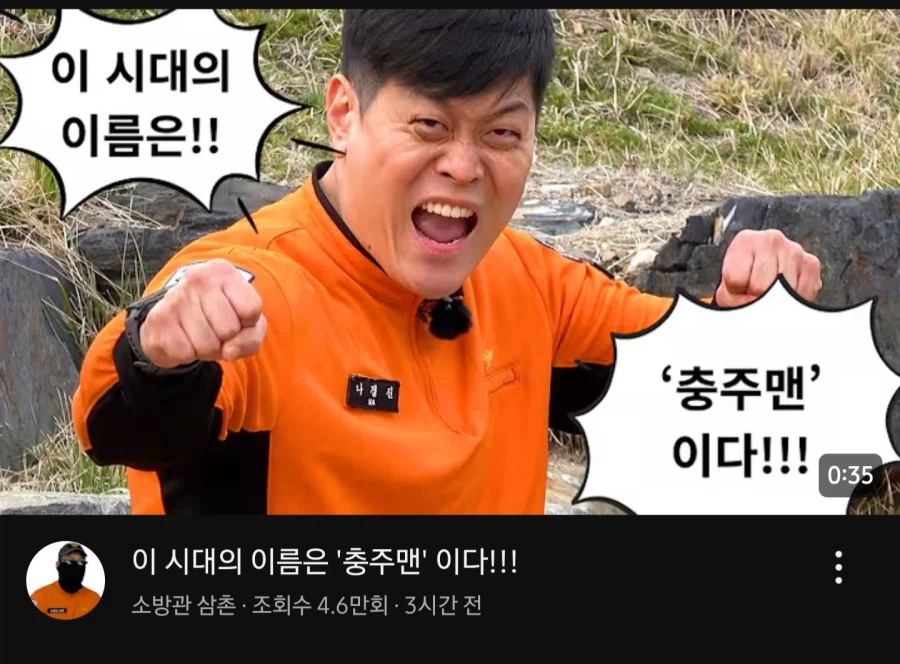 ??? : 충주맨은 지난 시대의 패배자니까 말이지..!!_1.webp