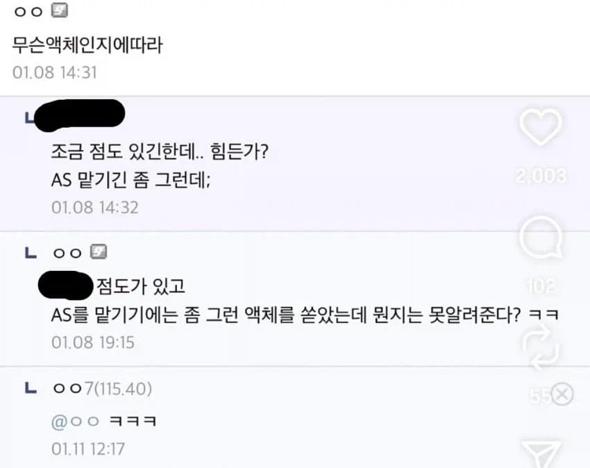 (급함) 닌텐도에서 물 어떻게 뺌_2.webp