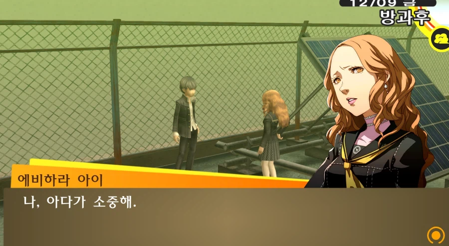 페르소나4) 닉 선정 대참사_1.webp