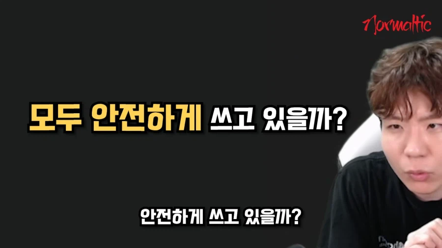 AI 비서에 비밀번호를 걸지 않고 사용하는 사람들이 다수 감지됨_1.webp