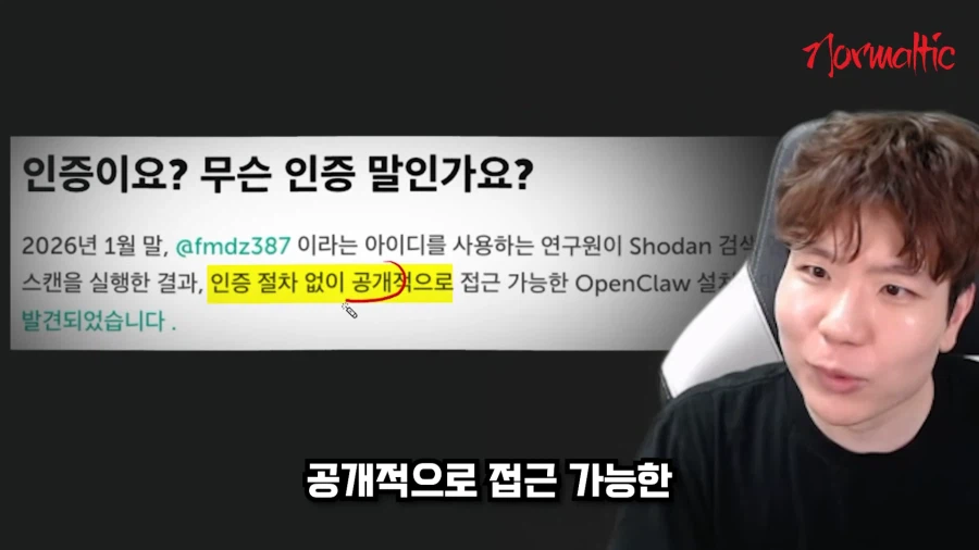 AI 비서에 비밀번호를 걸지 않고 사용하는 사람들이 다수 감지됨_4.webp