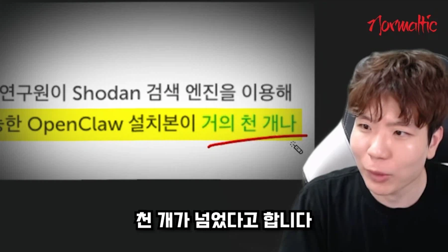 AI 비서에 비밀번호를 걸지 않고 사용하는 사람들이 다수 감지됨_5.webp