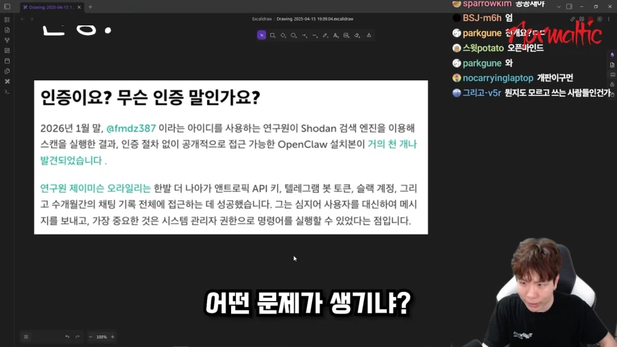 AI 비서에 비밀번호를 걸지 않고 사용하는 사람들이 다수 감지됨_9.webp