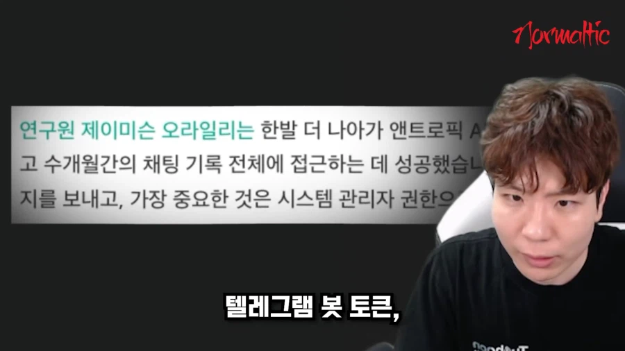 AI 비서에 비밀번호를 걸지 않고 사용하는 사람들이 다수 감지됨_10.webp