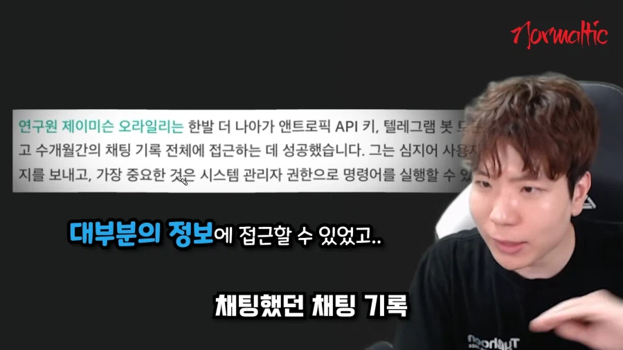 AI 비서에 비밀번호를 걸지 않고 사용하는 사람들이 다수 감지됨_11.webp