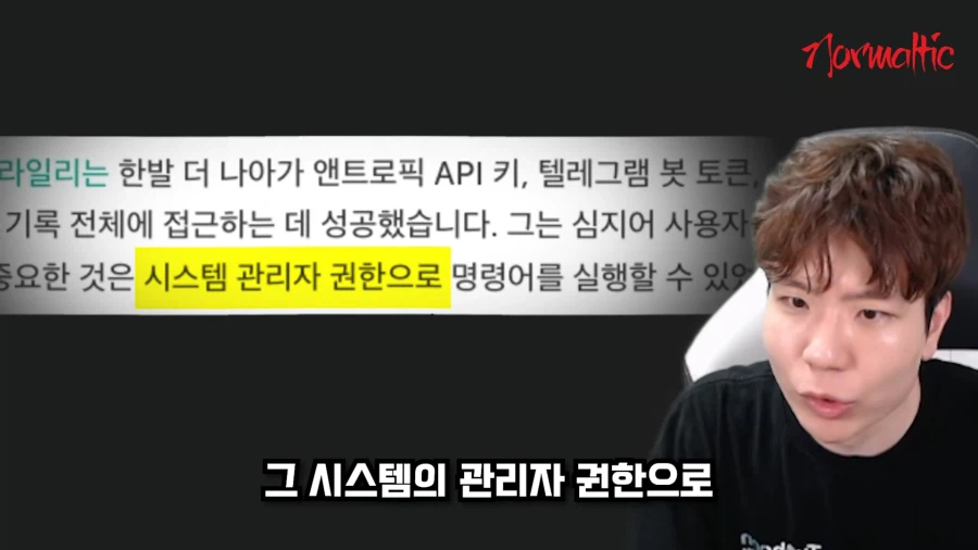 AI 비서에 비밀번호를 걸지 않고 사용하는 사람들이 다수 감지됨_12.webp