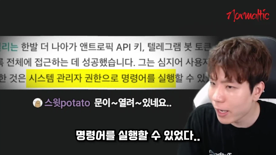 AI 비서에 비밀번호를 걸지 않고 사용하는 사람들이 다수 감지됨_13.webp