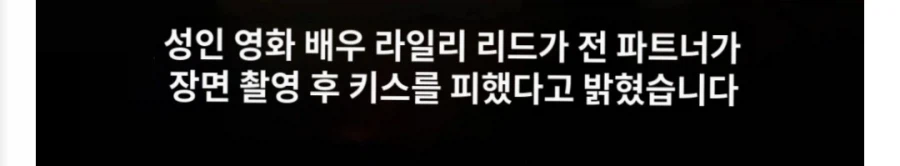 전남친이 촬영하고 오면 키스안해줬다는 여배우_2.webp