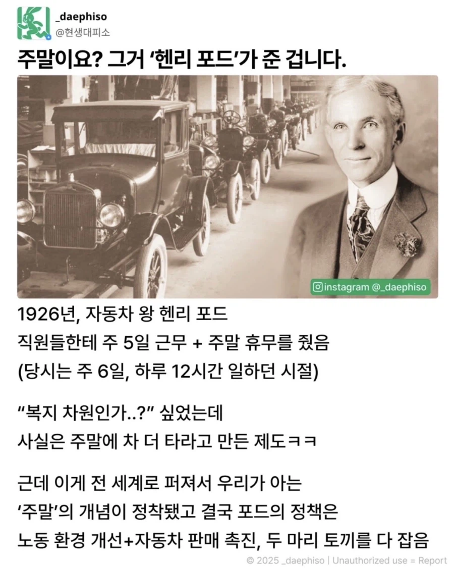 의외로 100년째 이어지고 있는 복지 정책_2.webp