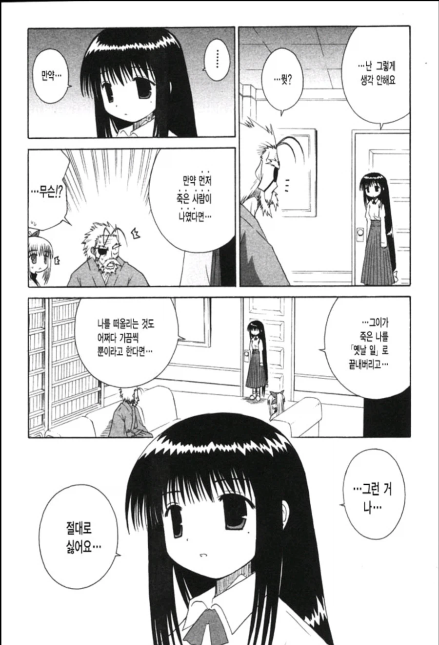 젊은 미인 미망인이 재혼하지 않는 이유.JPG_4.webp