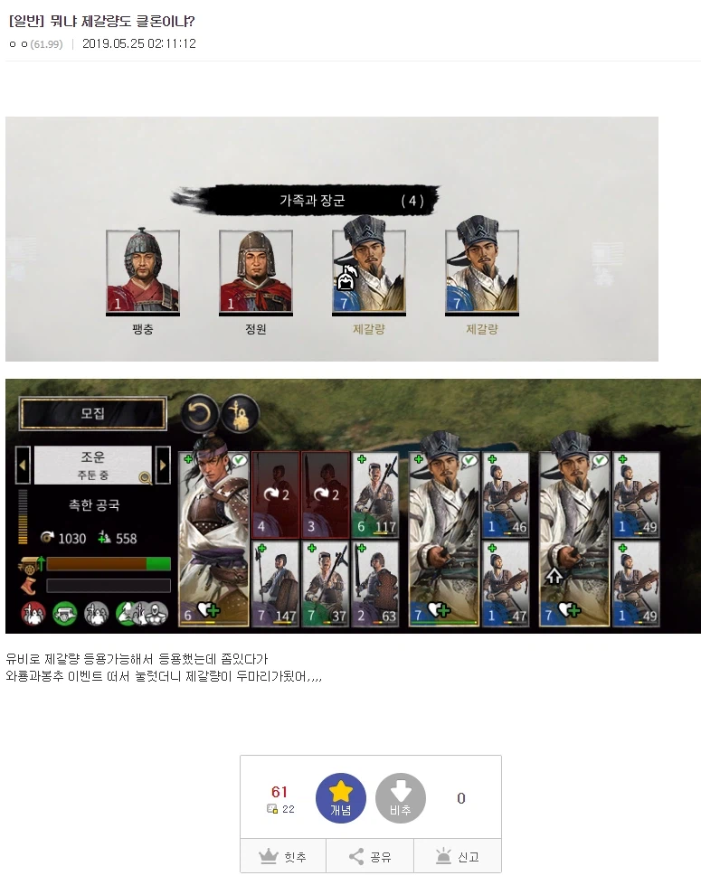 삼국지 게임중 발생한 오류_1.webp