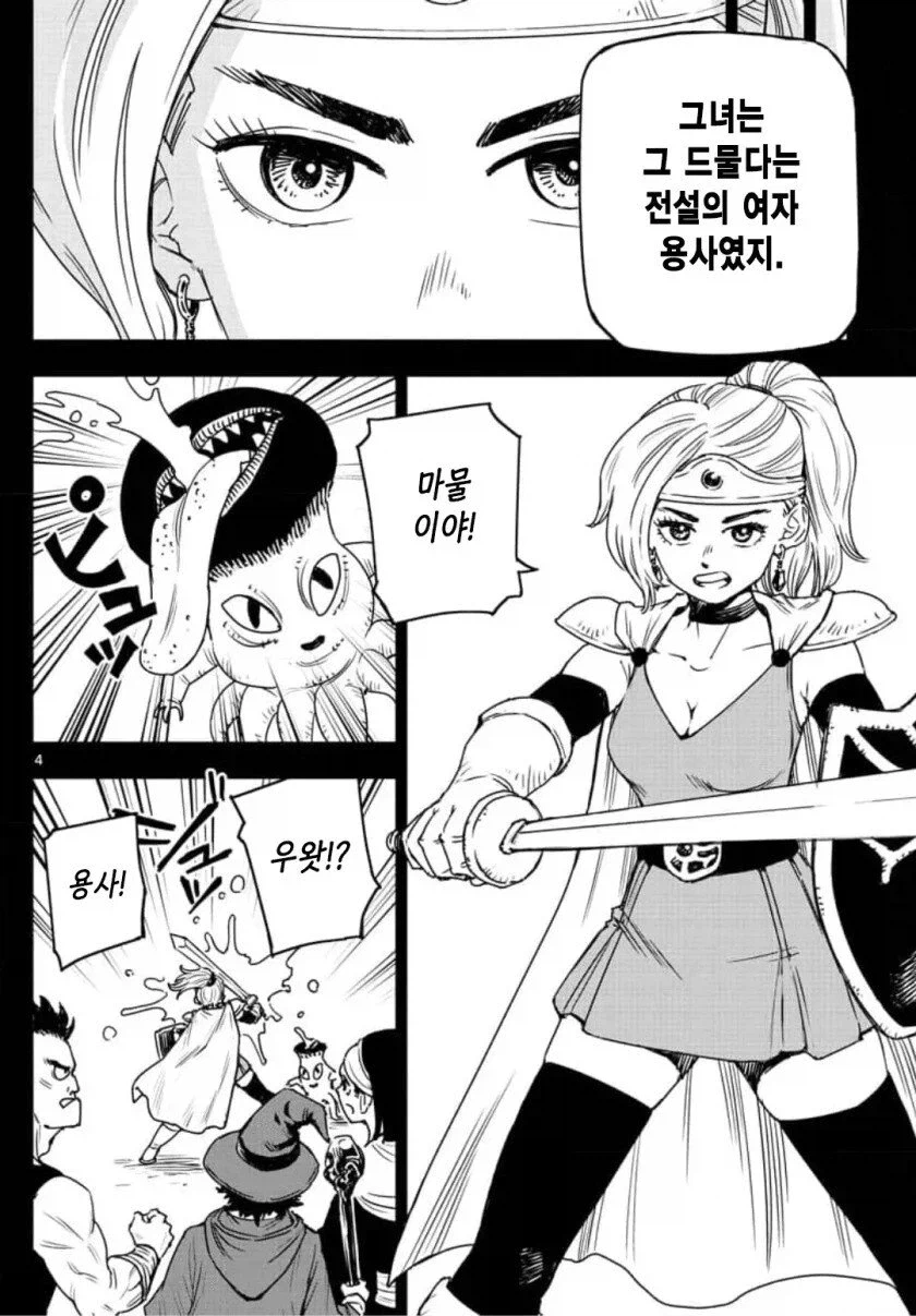 용사가 되고싶은 손주한테 마법사를 추천하는 할아버지_4.webp