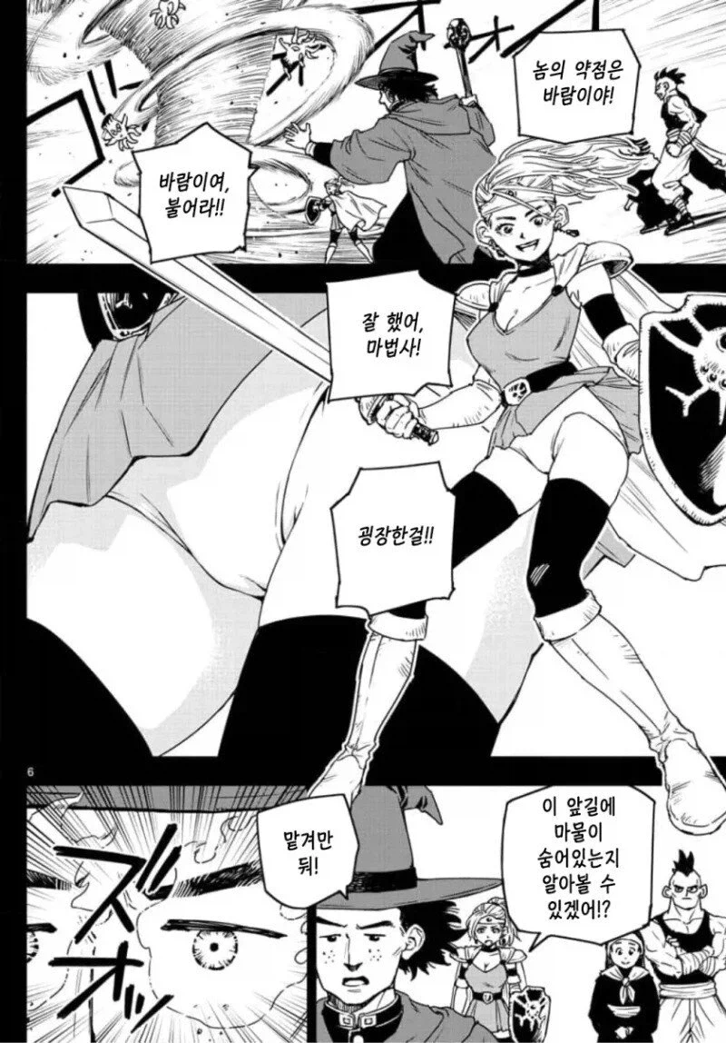 용사가 되고싶은 손주한테 마법사를 추천하는 할아버지_6.webp