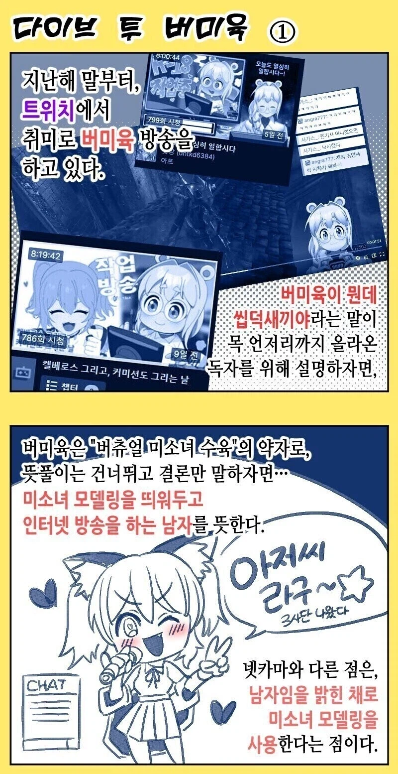 버미육이 뭔데 십덕아_1.webp