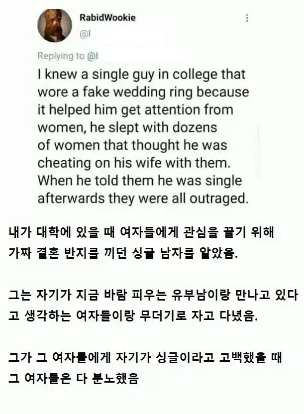 가짜 불륜남에 화난 여자들.jpg_1.webp