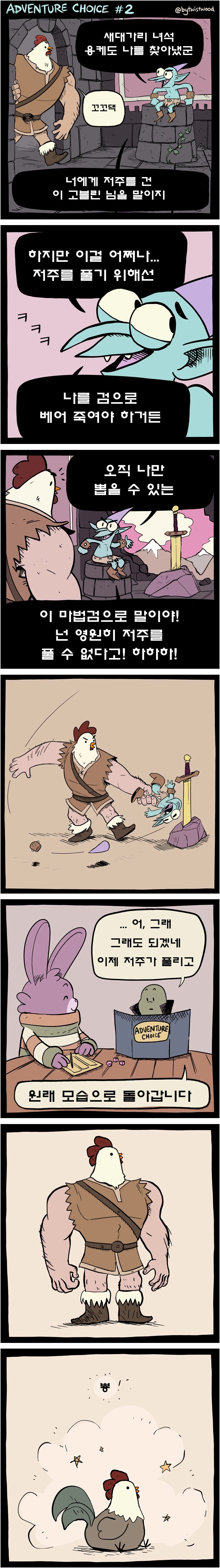 레콘이 저주를 푸는법._1.webp