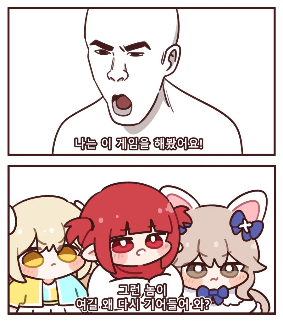 나는 이게임을 해봤어요!!!_1.webp