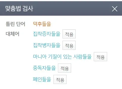 ??: 덕후라는 말은 틀렸어요._1.webp