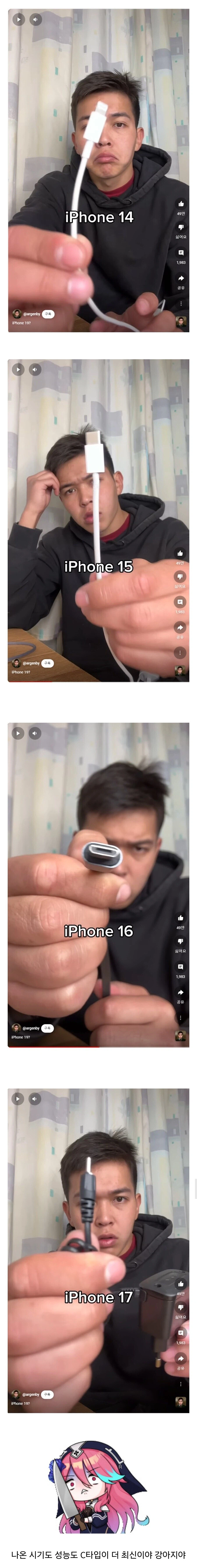 애플] 이 미친 새끼야_1.webp