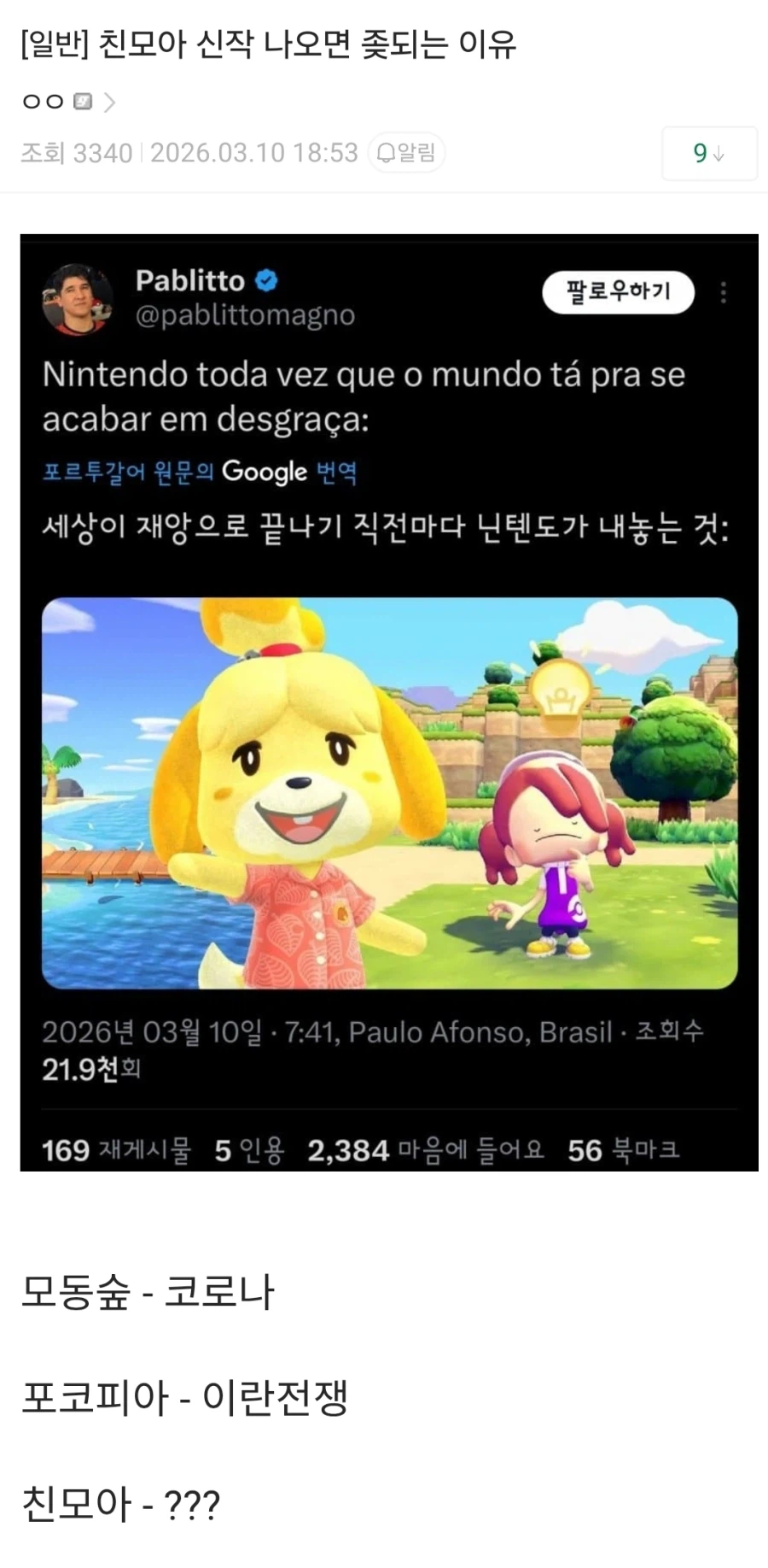 친구모아아파트 신작 나오면 ㅈ되는 이유.jpg_1.webp