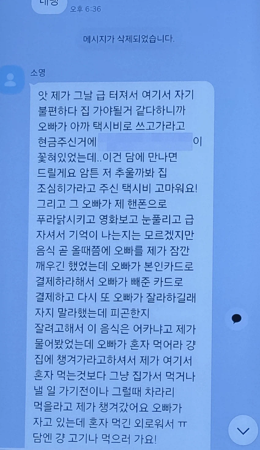 강북구 모텔 살인 피의자가 보낸 카톡.jpg_1.webp