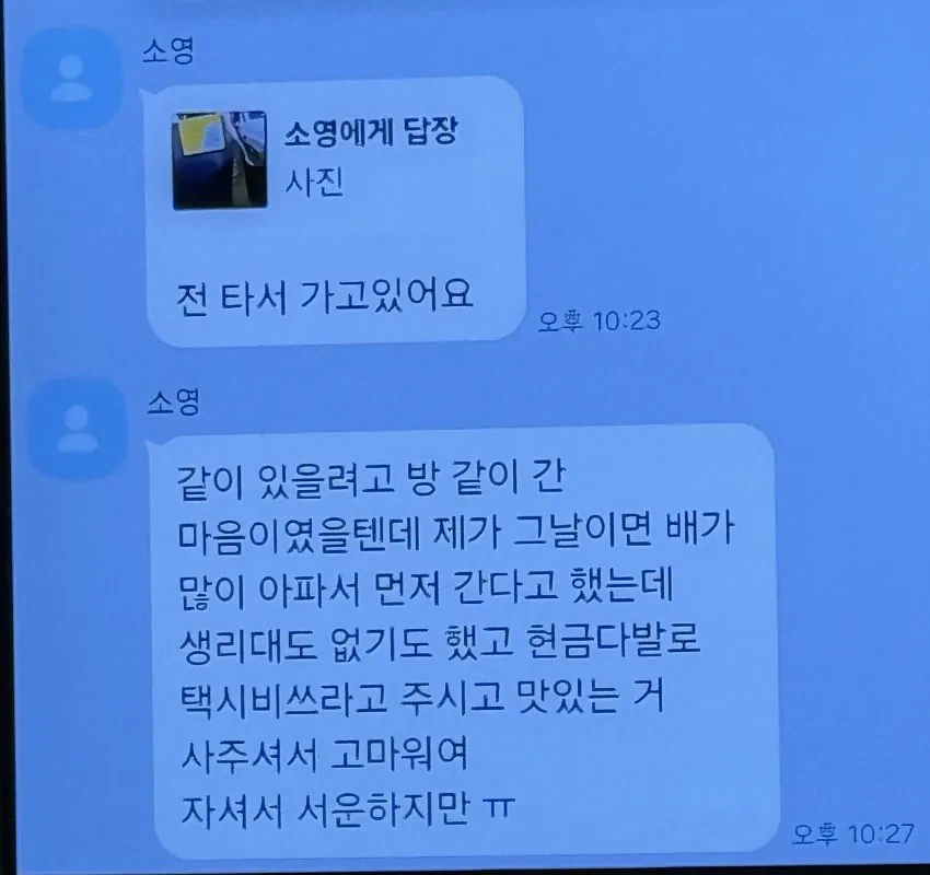강북구 모텔 살인 피의자가 보낸 카톡.jpg_2.webp