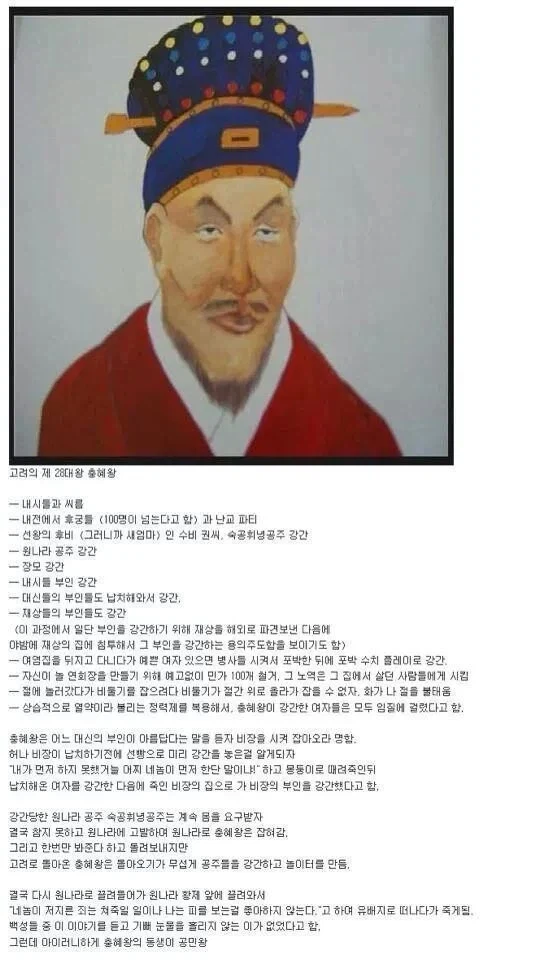 한국 역사상 최악의 인성을 가진 군주_1.webp