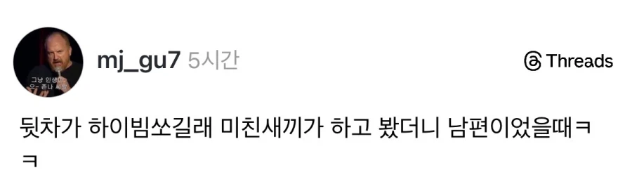 뒤에서 하이빔 쏘는 미⁣친놈.jpg_1.webp