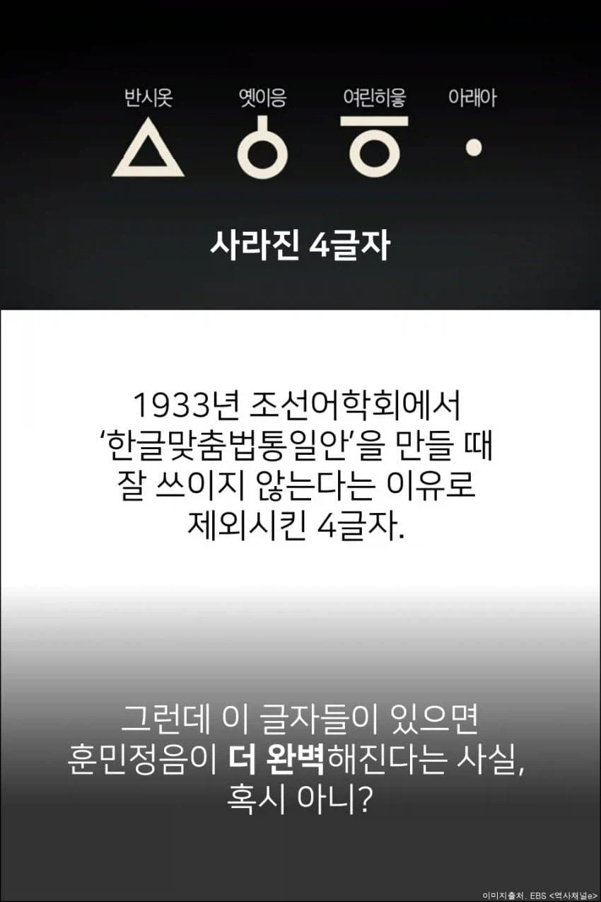 세종대왕님이 만들었지만 사라져서 아쉬운 글자.jpg_4.webp