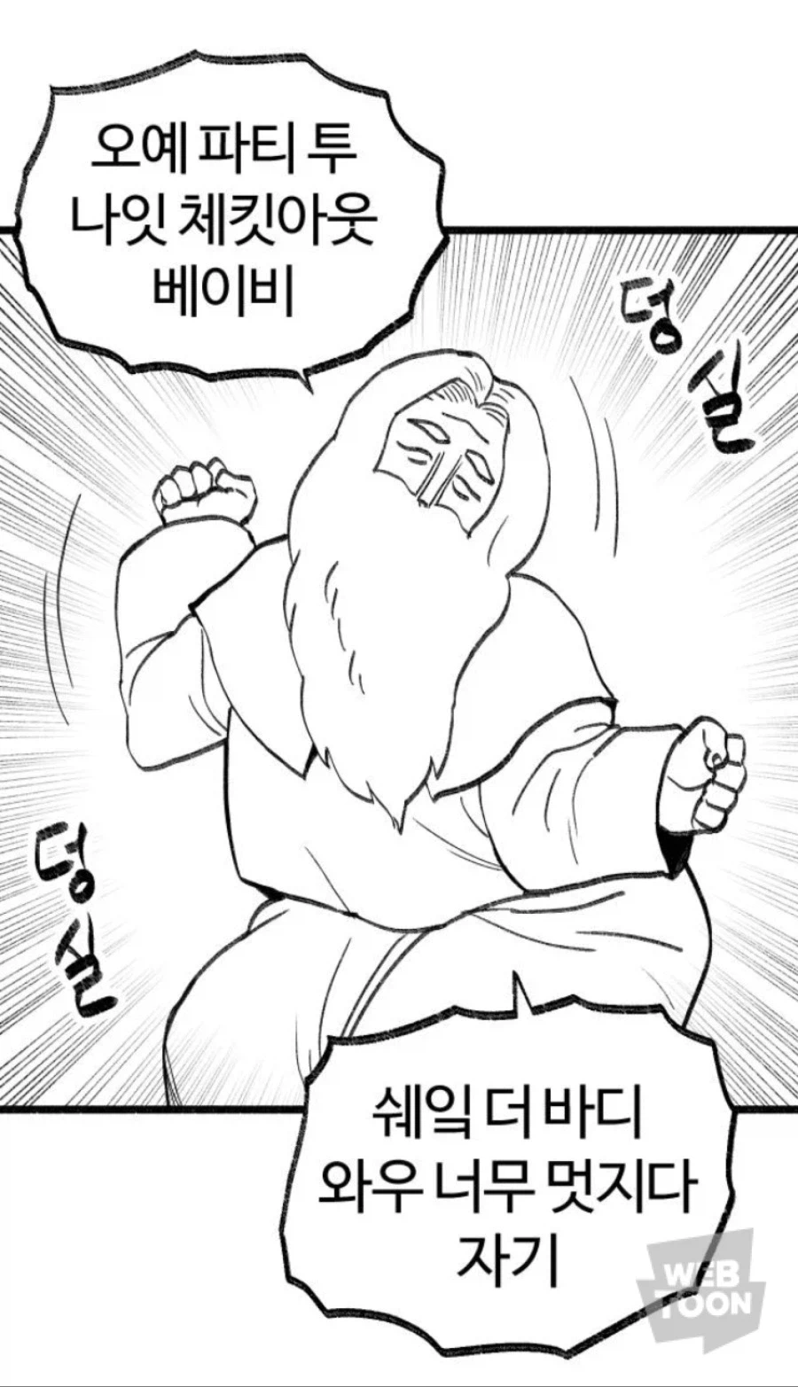 작가의 전작을 알면 웃음을 참을수 없는거_2.webp