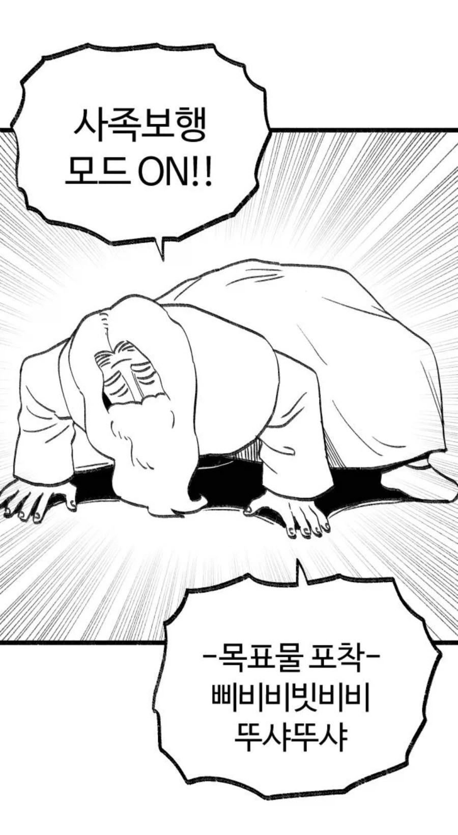 작가의 전작을 알면 웃음을 참을수 없는거_8.webp