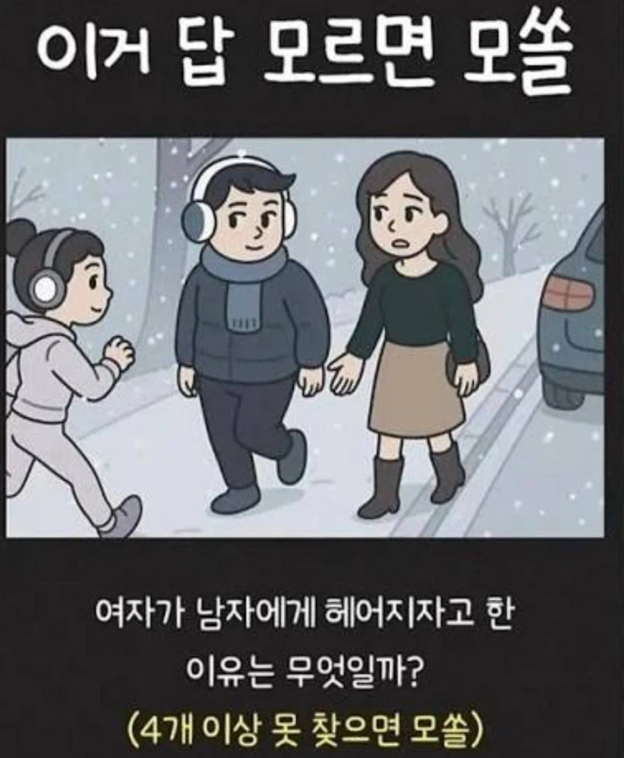 답 모르면 모쏠인 문제_1.webp