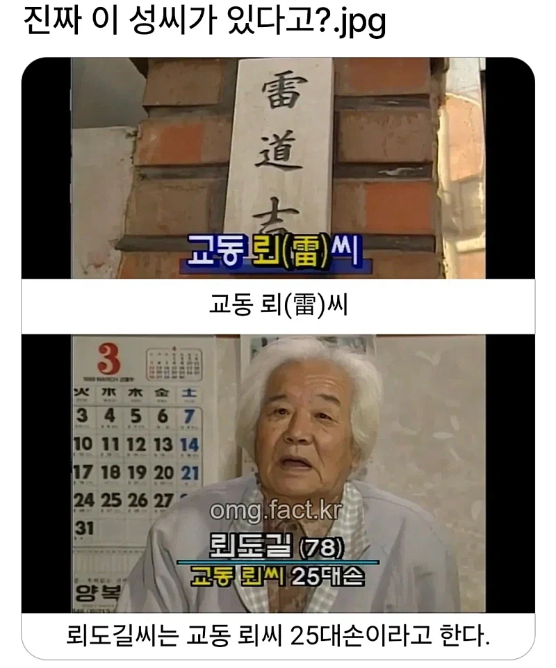 전국에 단 19명 밖에 없다는 희귀한 성씨_1.webp