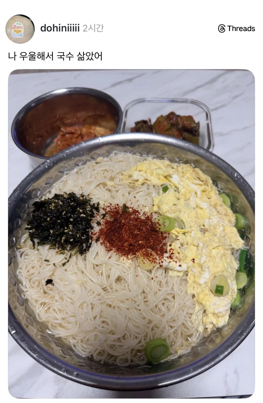 나 우울해서 국수 삶았어.jpg_1.webp