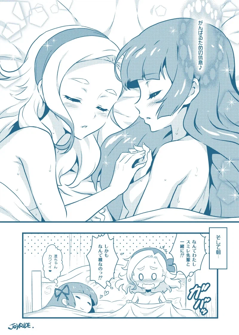 역학생들끼리 땀나게 아이카츠!_2.webp