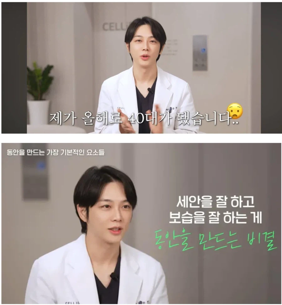 놀라운 동안의 비결 ㄷㄷㄷ_1.webp